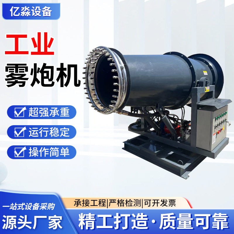 普通雾炮机工业级雾炮无动力螺旋雾炮防爆降噪工业级雾炮机