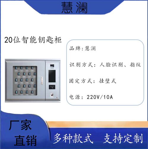 壁挂式车辆智能钢制钥匙柜汽车钥匙保管柜RFID精准管控带锁