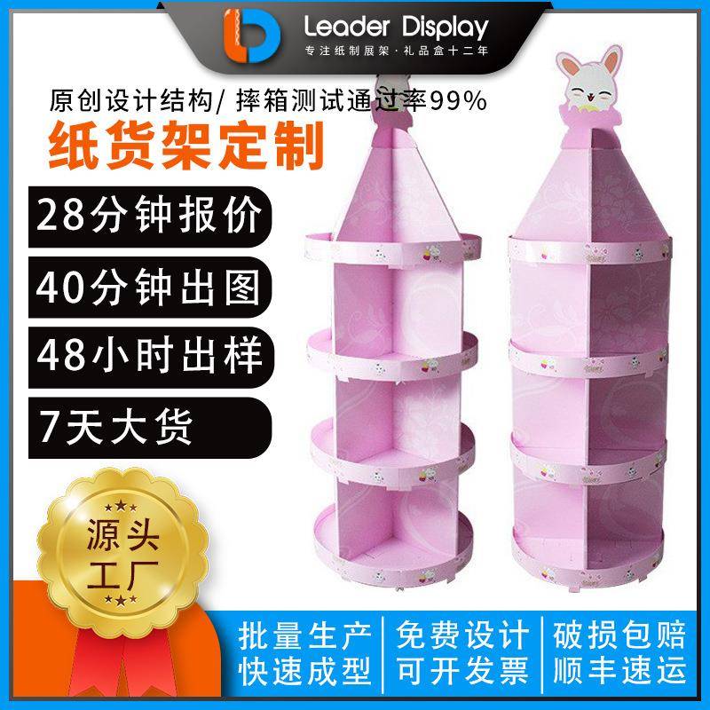 儿童玩具纸展示架日用品纸陈列架文具瓦楞纸板展示架地堆货架