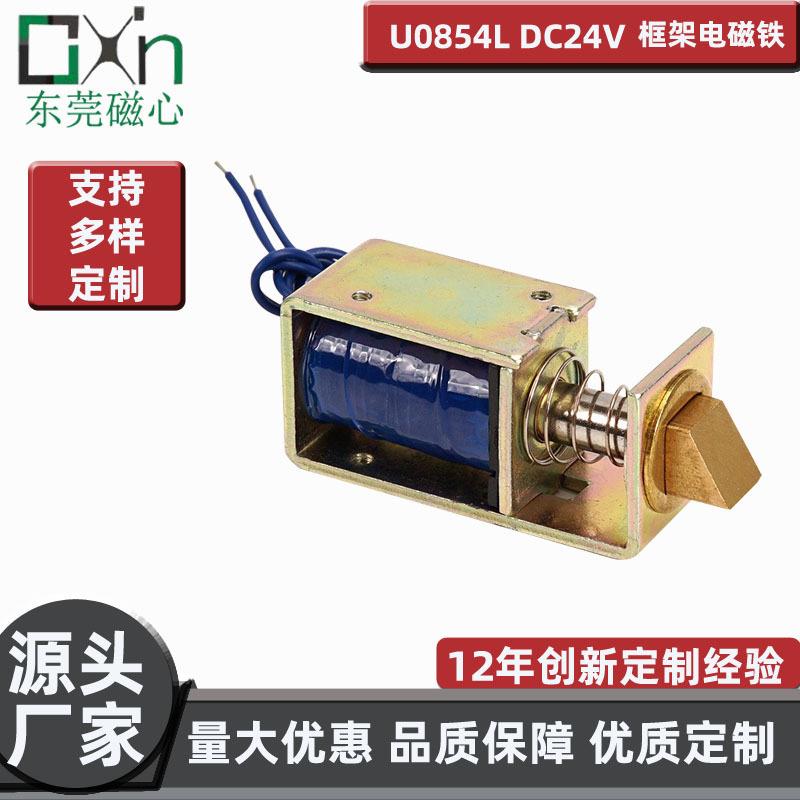 智能门锁储物柜电控锁门禁锁保险箱推拉式框架电磁铁零部件