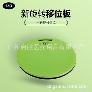 便携式移位圆垫中风偏瘫截瘫护理转移盘省时省力移位硬板旋转板
