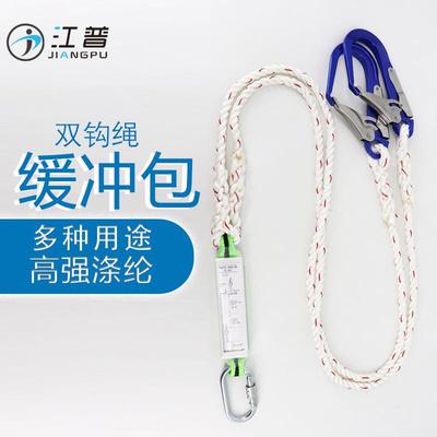 江普安全带配绳连接绳坠落防护双大挂钩缓冲保护绳涤纶