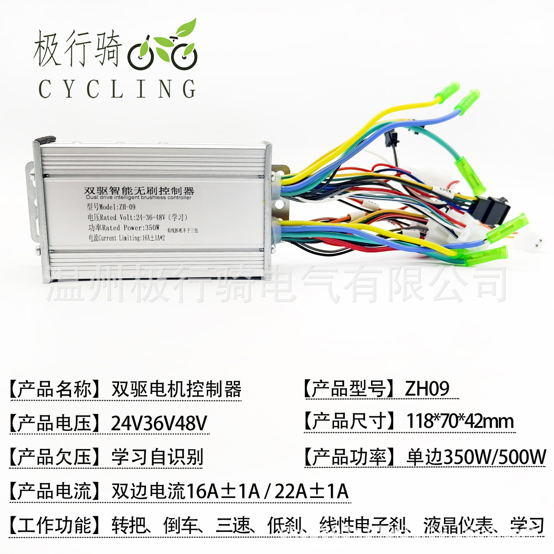 24V36V48V通用无刷双驱控制器双模自学习高低刹电动滑板车控制器