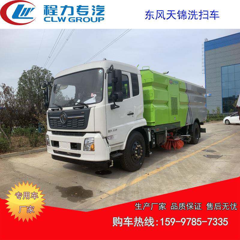 市政工程大型洗扫车16方道路清扫车东风天锦洗扫车图片配置