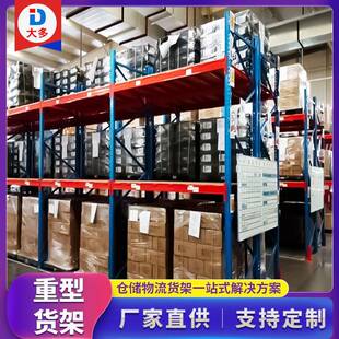 直销横梁式组装货架重型物流仓储货架高位立体货架托盘式货架