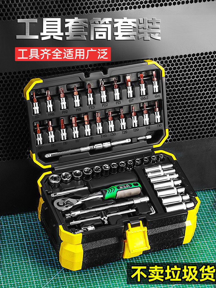 牛享53件套套筒扳手汽修工具大全修车工具套装小飞快速一套工具箱