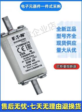 巴斯曼bussmann熔断器170M6670170M6671170M6708170M6709