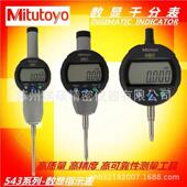 三丰数显千分表高度规543 470B 25.4mm公制