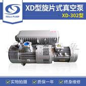 302单级旋片式 旋片真空泵真空包装 真空泵XD 真空泵旋片真空泵