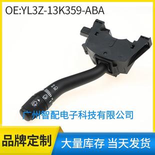 适用于福特汽车转向信号灯雨刮器组合开关YL3Z13K359ABA