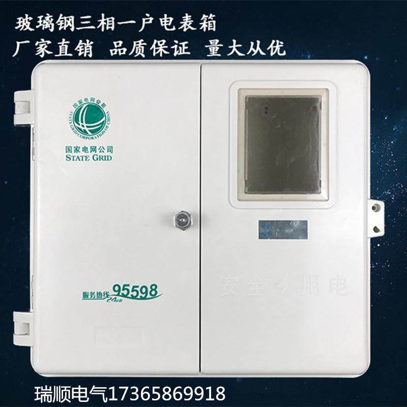 玻璃钢三相四线左右电表箱塑钢户外防雨配电箱470*500*160动力箱,农机/农具/农膜,其它农用工具,淘宝优惠券,粉丝福利购,淘宝优惠卷