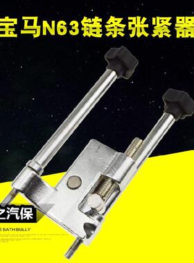 宝马N63链条张紧器宝马N63N74正时专用工具凸轮轴固定器包邮