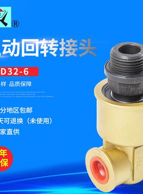 无锡拓发气动回转接头QHD32-6 气管快速气动接头 规格齐全