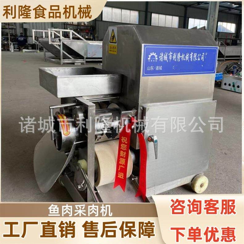 多功能鱼肉采肉机淡水鱼采鱼糜去鱼骨机器全自动虾壳分离机
