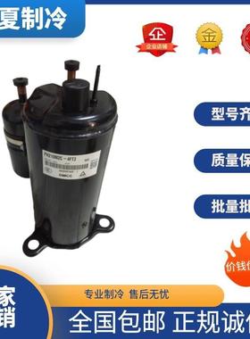PJ215G1C-4FT PJ250M2C-4FT PJ340M2CS-4KU PJ125全新制冷压缩机