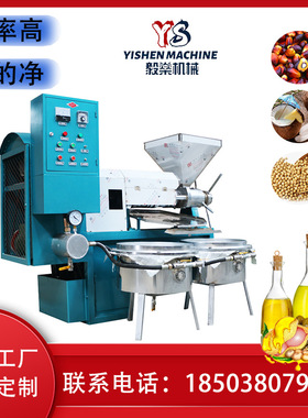小型两相电家用榨油机商用全自动220V螺旋榨油机核桃仁菜籽压油机