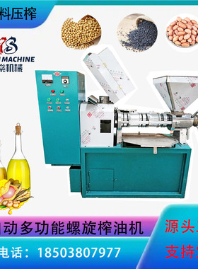 不锈钢70型多功能榨油机商用小型玉米螺旋榨油机60型全自动榨油机