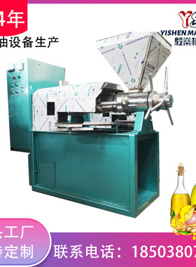 不锈钢油坊葵花籽榨油机自动控温螺旋榨油机商用中小型花生榨油机