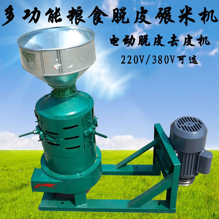 多功能砂轮式粮食脱皮碾米机 玉米去皮扒皮制糁机 稻谷脱壳碾米机