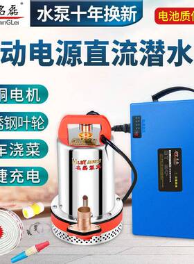 名家便携2式直QAW流潜水泵1v充电水泵24用v抽水泵抽水机磊48v潜水