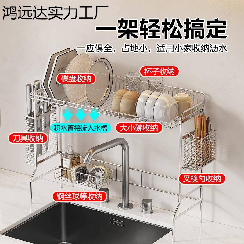 盘hyd98765帮杰不锈钢洗池碗置物架上方沥水水架厨房收纳架碗碟