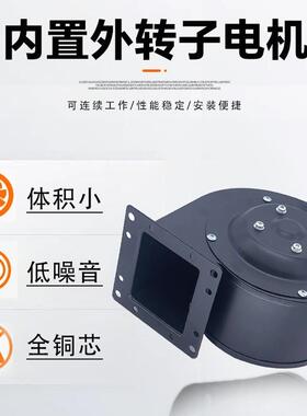 10FLJ157030FLJ外转子离心机气模内置电3机工业风散热吹风鼓/风机