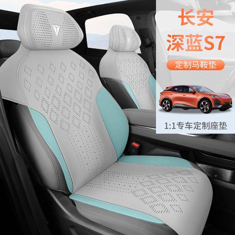 2025用款翻12马1P790ro荣耀版长安深蓝S7专车专鞍垫半包围毛皮座