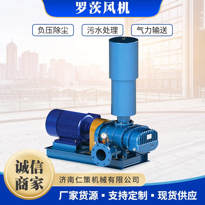 罗茨风机气力输送污水处理助燃