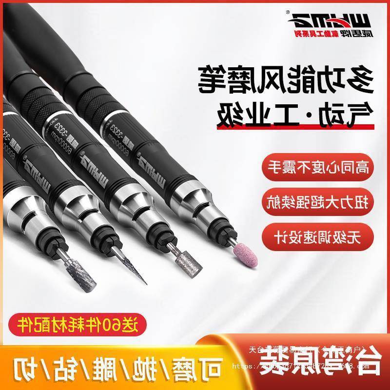 威马气动打工磨机风笔小型气磨磨业气动高438速打磨抛光机雕刻级