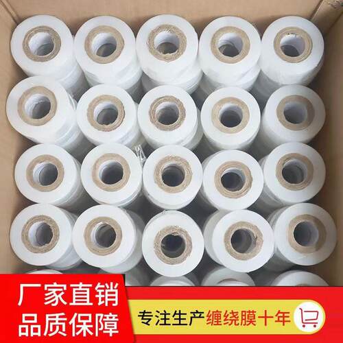 缠绕膜打包膜50cm工业保鲜膜自粘薄伸膜外卖打包盒JZL专拉专用外