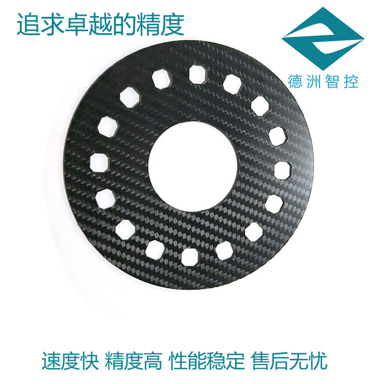 德洲碳纤维板CNC精雕异形件