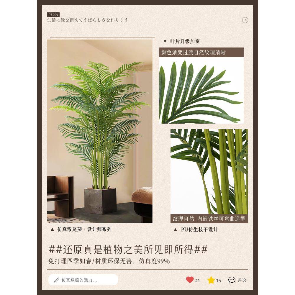 仿真绿植内高端轻奢77016827尾散葵落地盆栽假花树室客仿生植物装