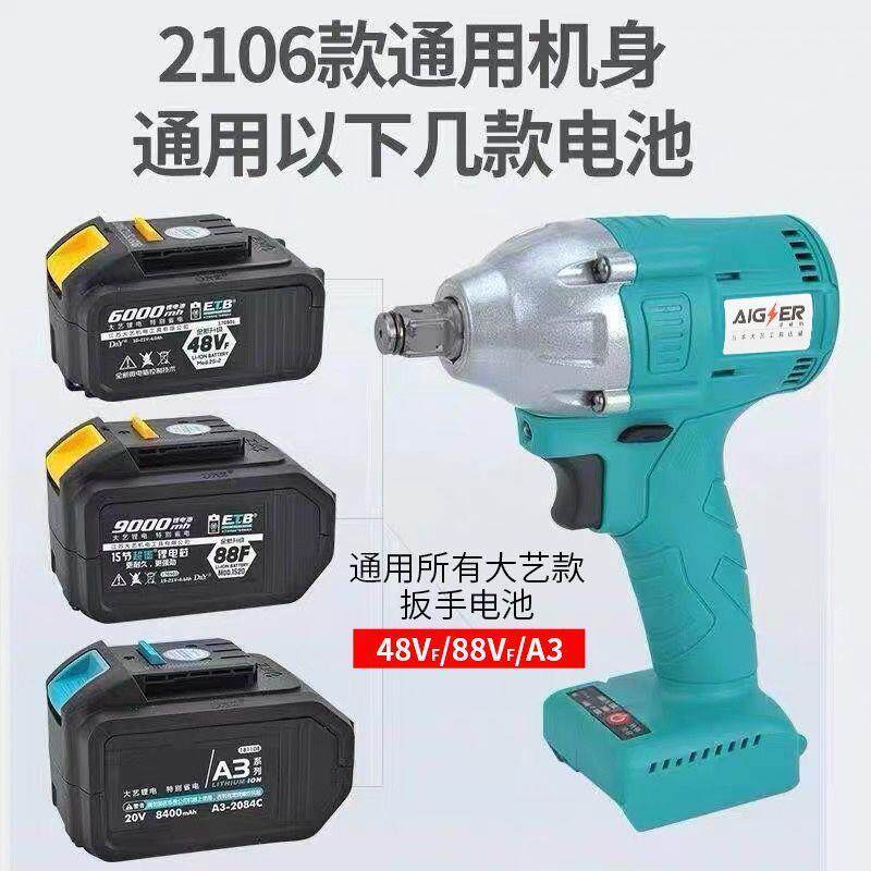 名优大电动FWZ扳手裸机艺原厂品动质电板手机机头扳手配件电扳手