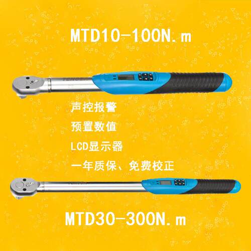 M3TD数显扭力扳手高精度可调式2000力矩扳手维修修工具汽工业预置