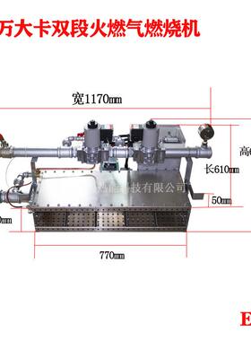 5E50型0万大卡E线性燃烧机直燃式燃烧器热风炉温控热器风循环烘干