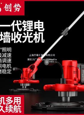 光充式水泥砂浆墙面收机38306电动搓墙电机锂电收光抹机平全自动