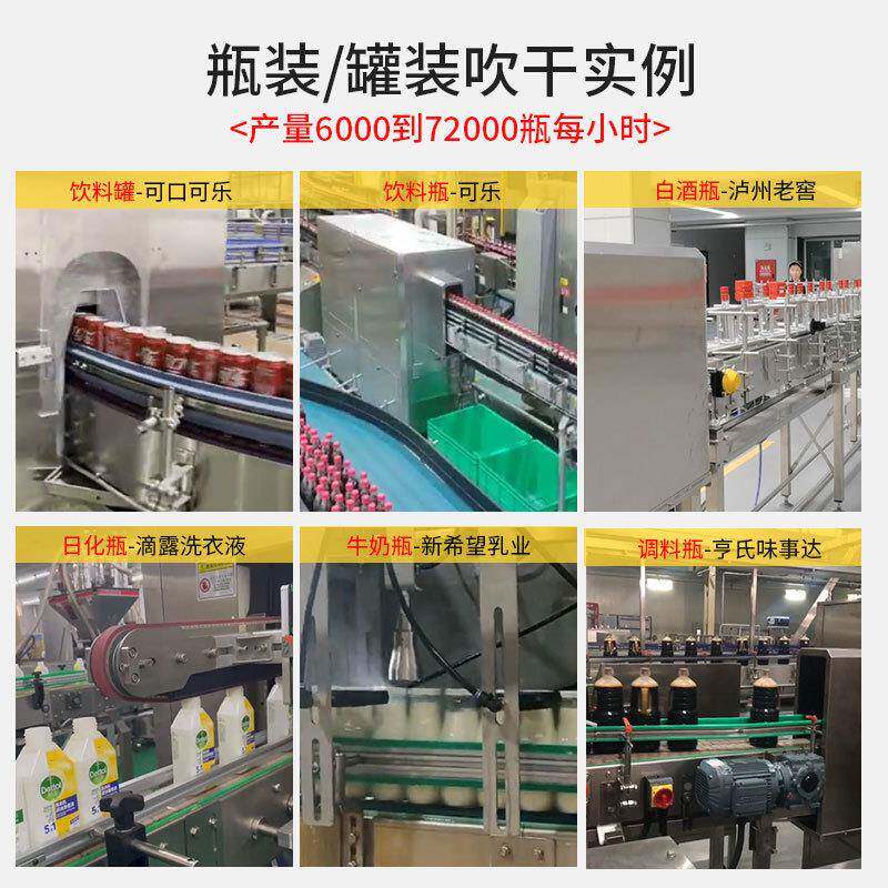 饮料灌装拉吹干机易罐玻璃面罐吹干机装包清洗WBB表风干线网链吹