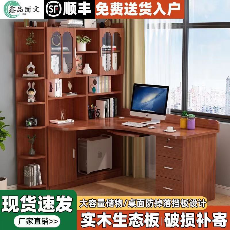 实木书桌书架组合转角电脑桌台式书柜一体儿童卧室拐角学生学习J^
