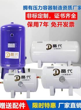 代小型储气罐存气10L罐2QCG0L30L40L60升空压机晶缓冲负压罐罐储
