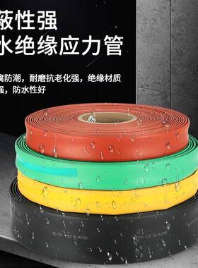 厂家10v热缩管缘套管收缩管耐红色圆高k压母绝排保护管电线保护套