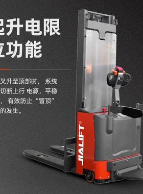 JIALIFT加力高垛CL车20站驾式电动堆高785双油缸2T3.6米堆叉堆机