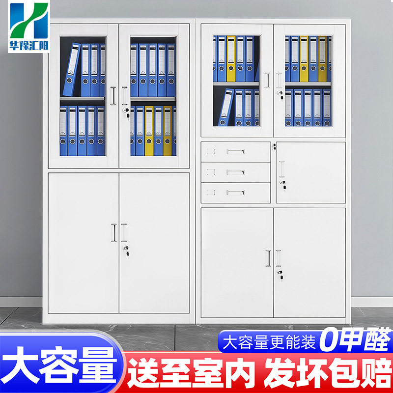 钢制文件柜办公室财务凭证档案柜带锁铁皮资料柜工厂批量定可开票