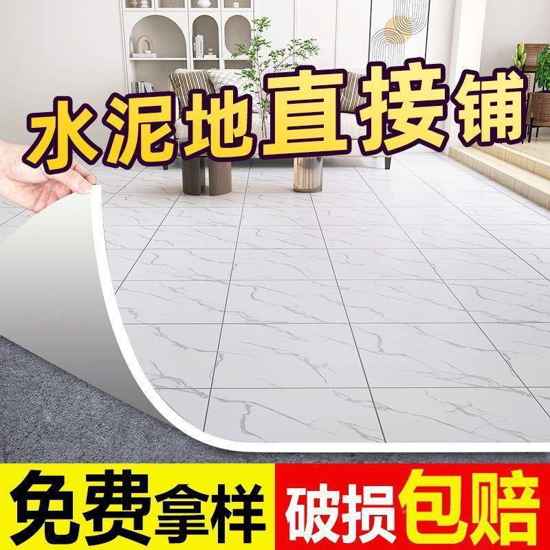 加厚耐LWZ水泥地直接铺地板家用PC塑胶地革板贴卧室地V板垫磨地胶