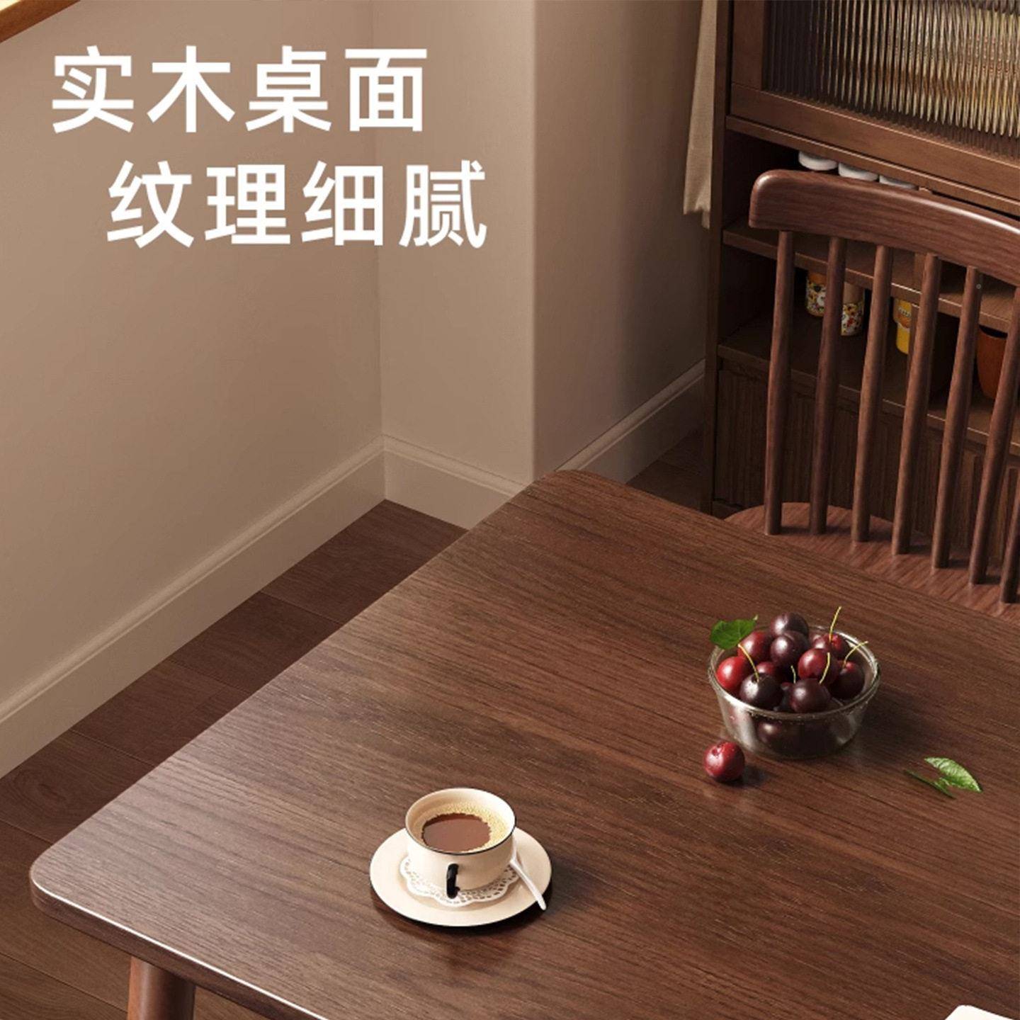 全实木餐桌家小餐户型去客厅长方形洽954谈桌子黑胡化桃色桌用椅