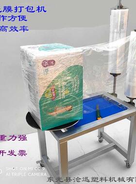 动托RJX盘打手包机拉伸膜包装v缠机绕机拉膜器纸缠膜机手工拉箱模