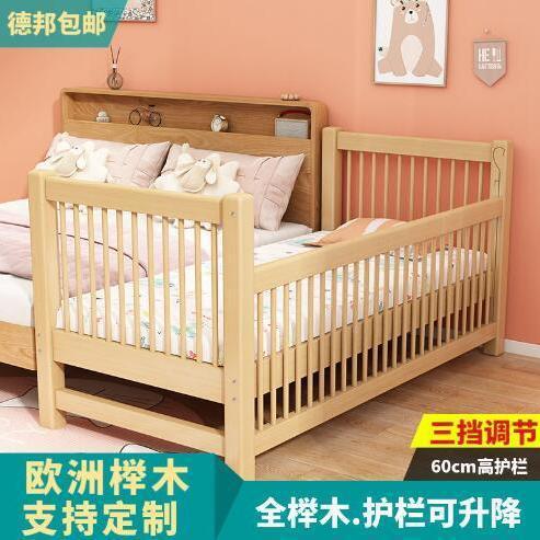 实木拼婴儿床栏宝宝升降儿床童床EJY男孩护边床接床加宽新款榉木