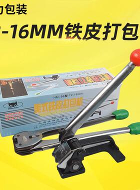 临沂1铁包皮打包带专打包机手动钢带打机捆扎机PSS用6mm铁皮打包