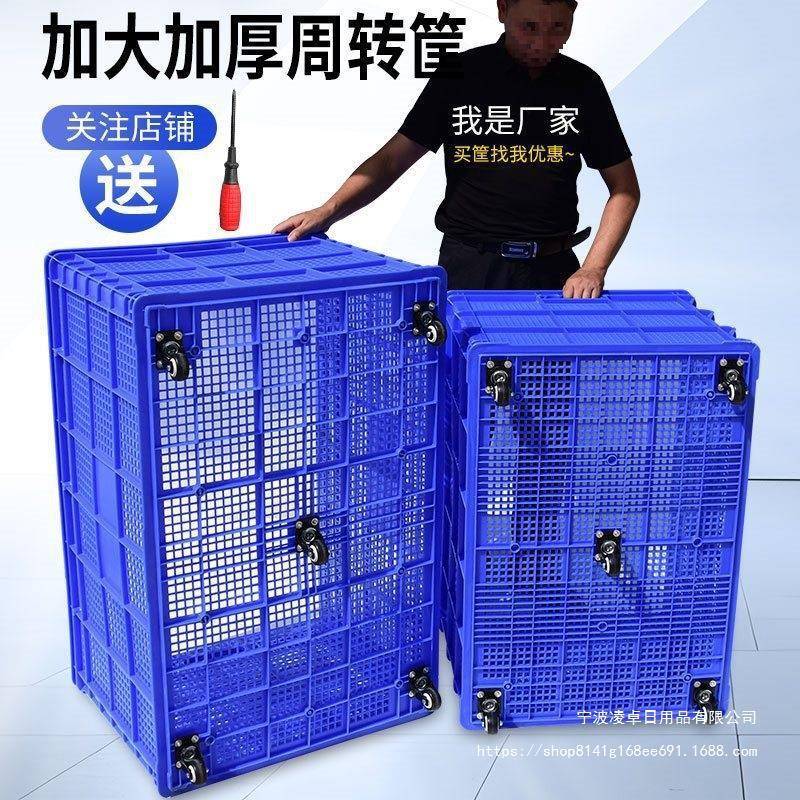 收纳周筐布形草筐加厚塑胶料转筐长方储加厚塑料物箱带轮框快递服