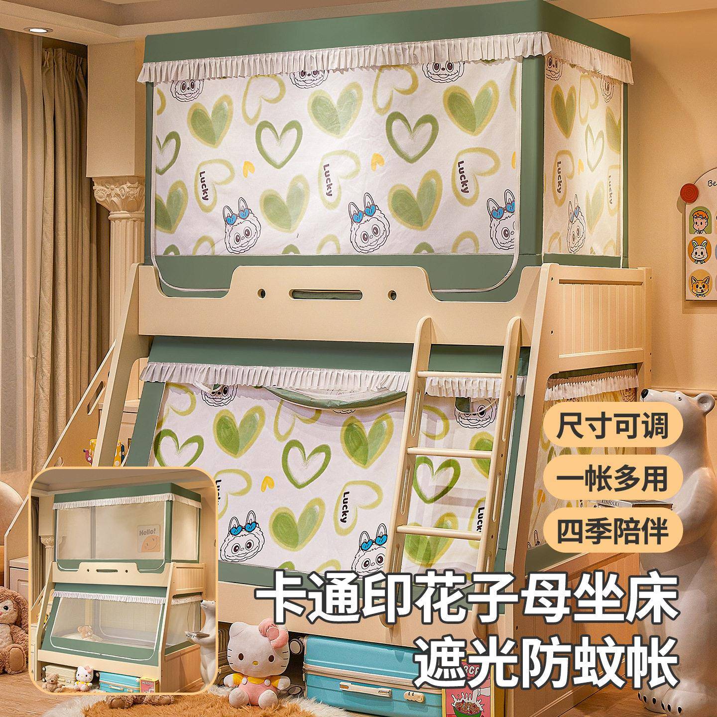 宿舍帐上下铺学生宿舍防蚊尘防防摔支架三蚊开遮光帘门寝室通用拉