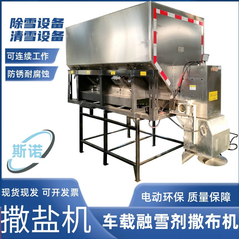 大型不锈钢电动车载融雪撒盐机